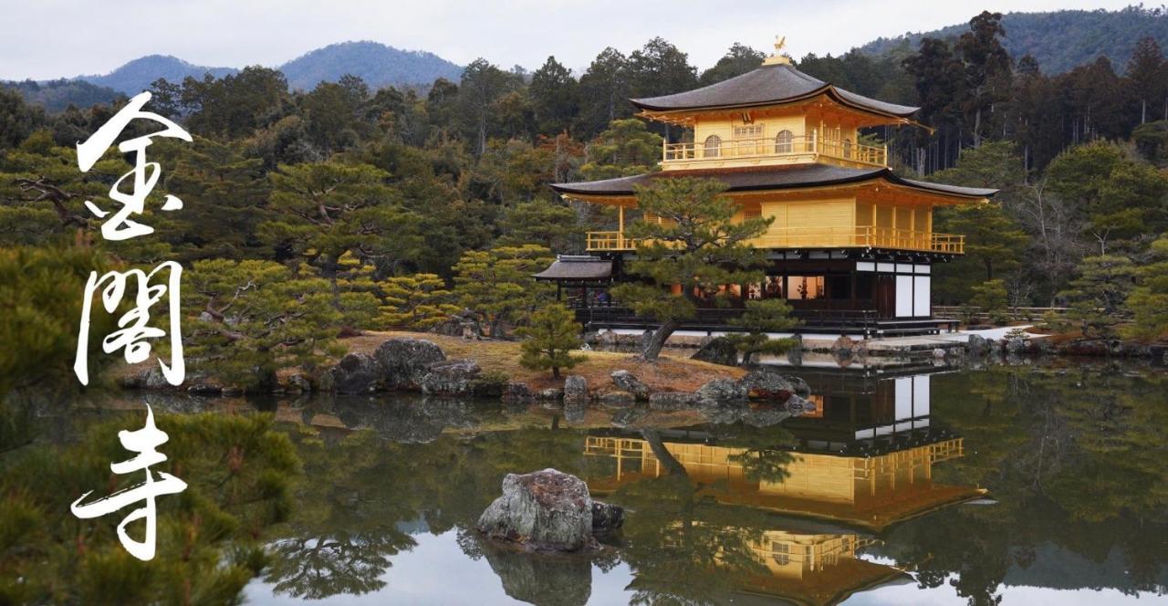 Kyoto-Toji Houseアパートホテル エクステリア 写真