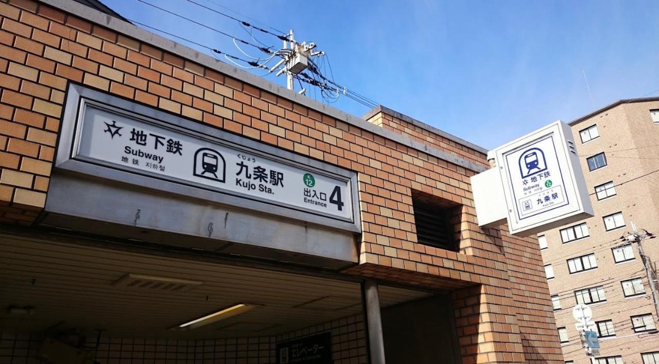 Kyoto-Toji Houseアパートホテル エクステリア 写真